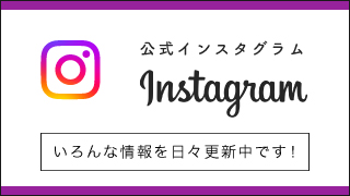 和歌山プリンスイン海南_インスタグラム